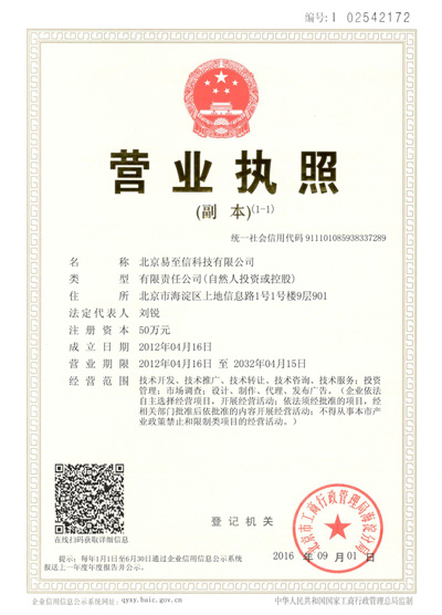 鹿城网易企业邮箱