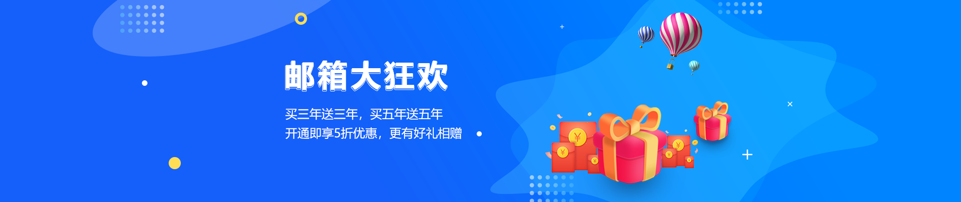 鹿城网易企业邮箱