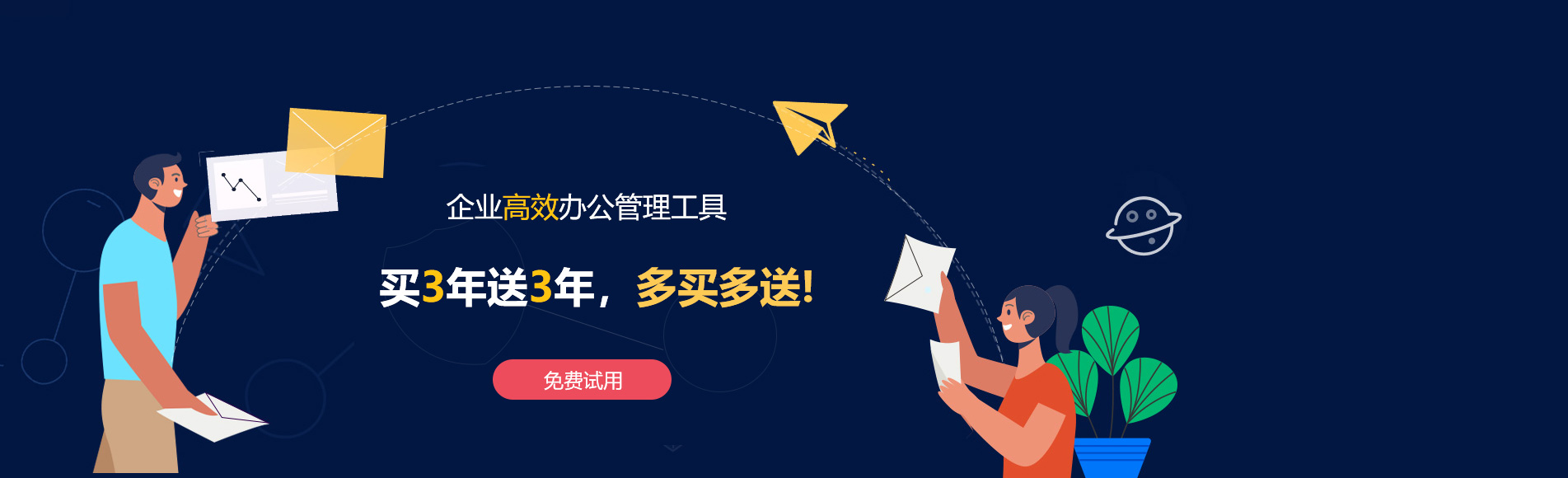 鹿城网易企业邮箱